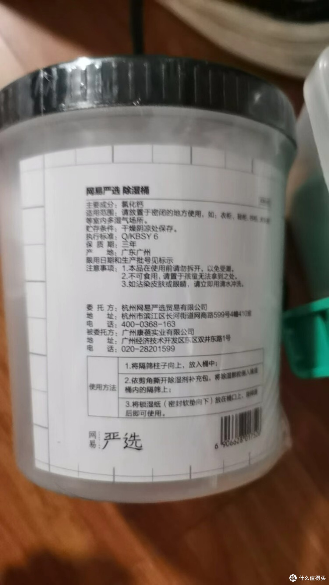 网易严选除湿桶:居家防潮利器