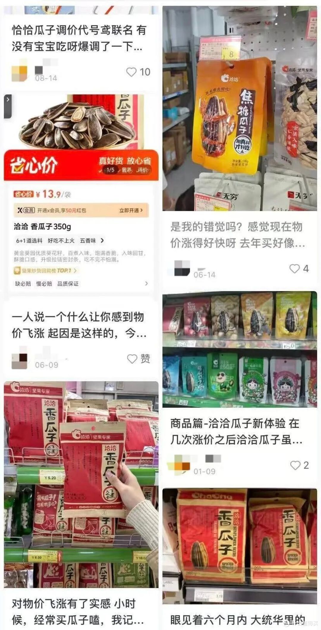 图源：小红书截图