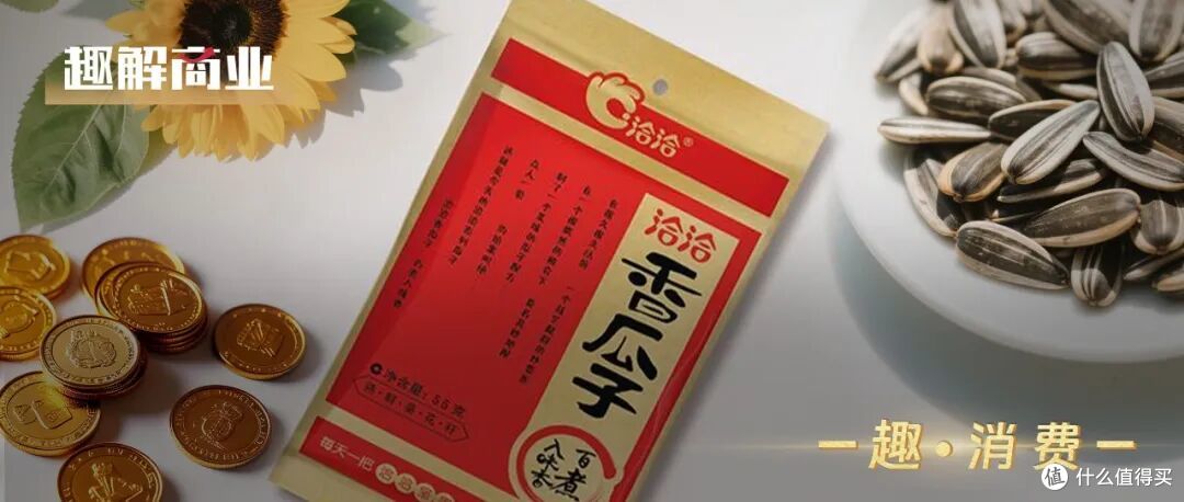 净利暴跌超七成，瓜子大王洽洽“不香”了？