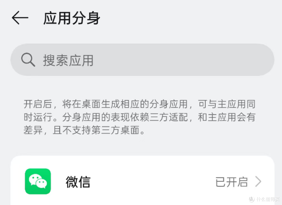 系统原生多开app的手机,一机更比6机强
