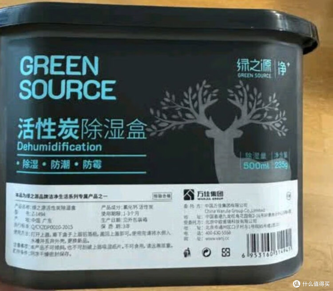 绿之源活性炭除湿盒：家居防潮利器