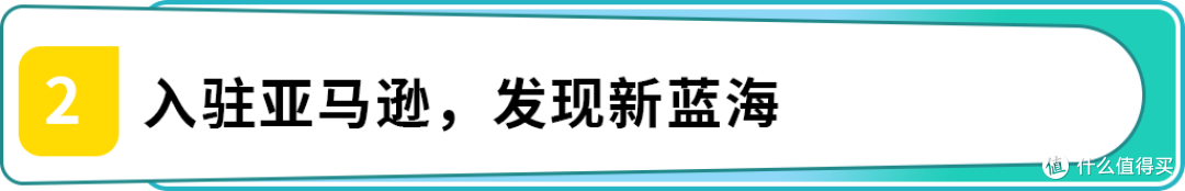 年销 3000 万!JOANLAB 靠亚马逊玩转实验室仪器 C+B 端