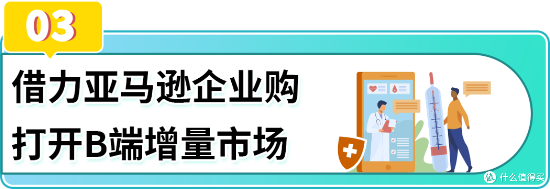 年销 3000 万!JOANLAB 靠亚马逊玩转实验室仪器 C+B 端