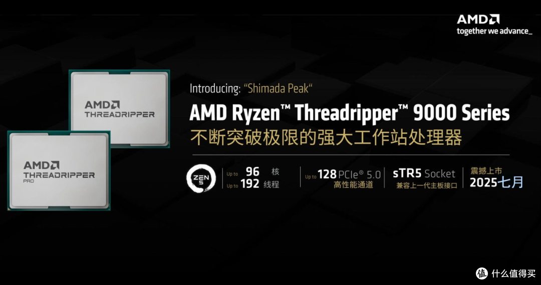 独孤求败的HEDT处理器:锐龙Threadripper 9980X/9970X处理器评测