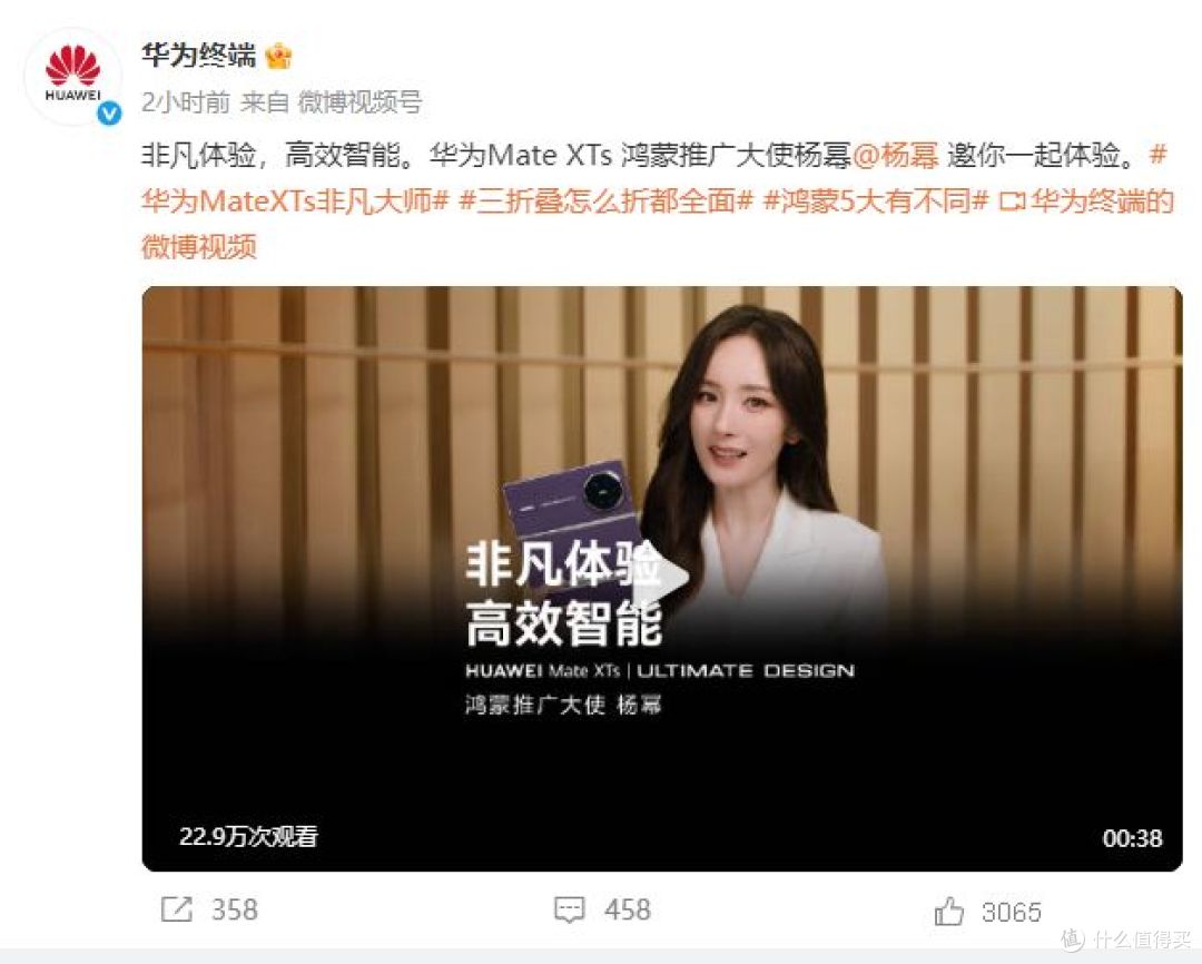 从生活到工作，华为Mate XTs 非凡大师的全面升级有多实用？