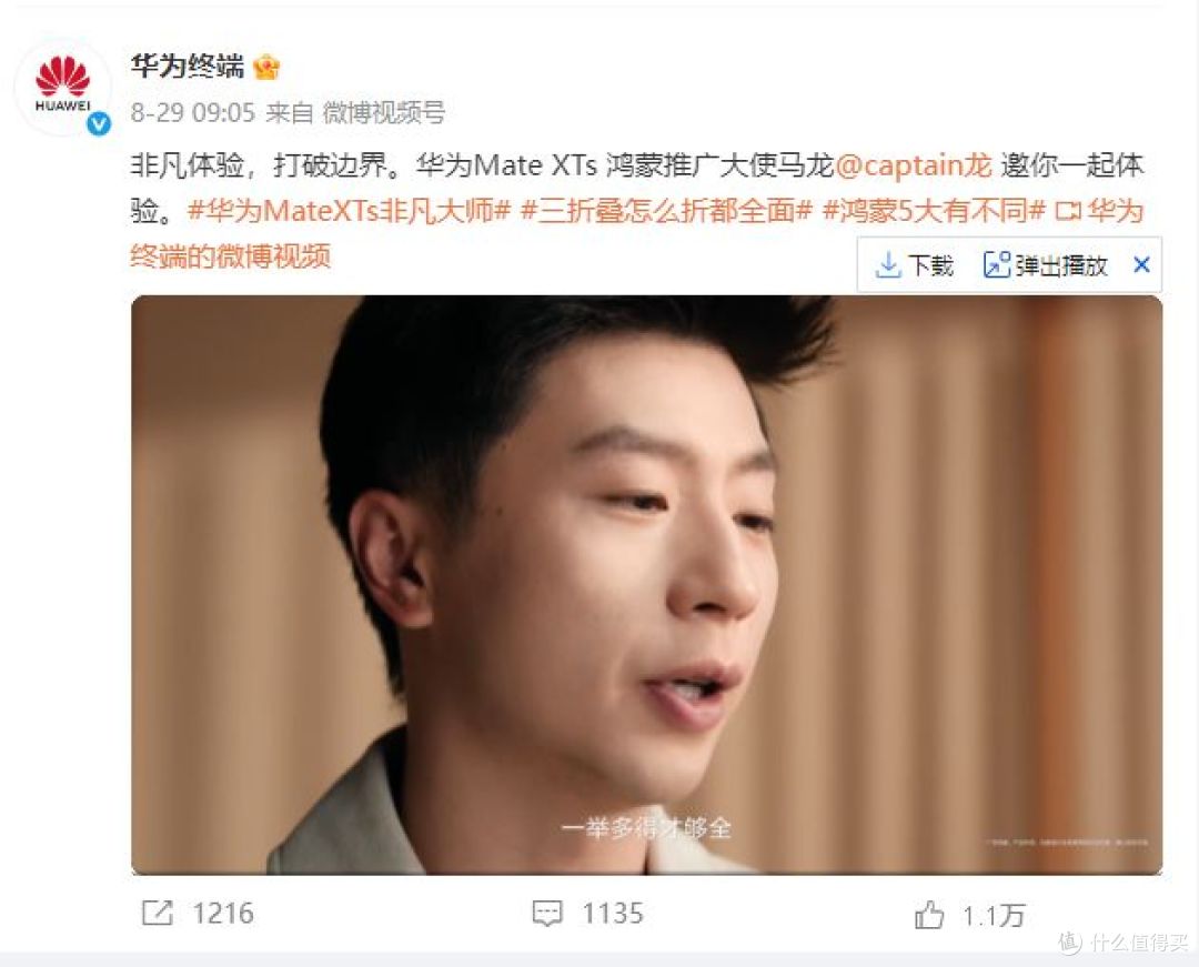 从生活到工作，华为Mate XTs 非凡大师的全面升级有多实用？