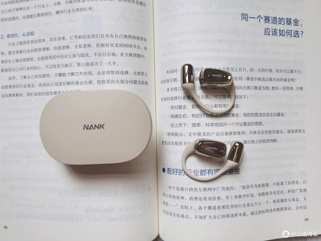 6.7g轻量+HiFi音质陪我跑步的每段路,南卡OE Mix开放式耳机实测