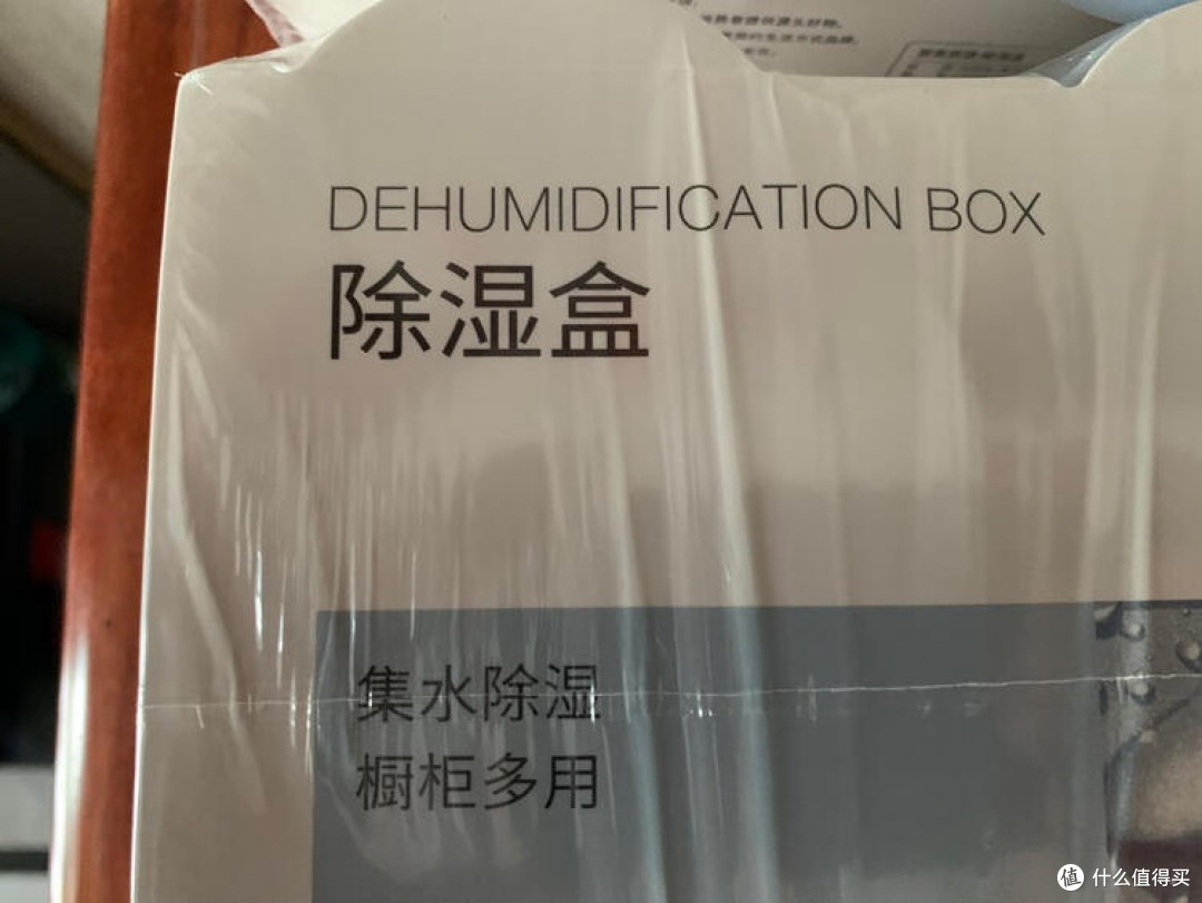 京东京造除湿盒:家居防潮利器