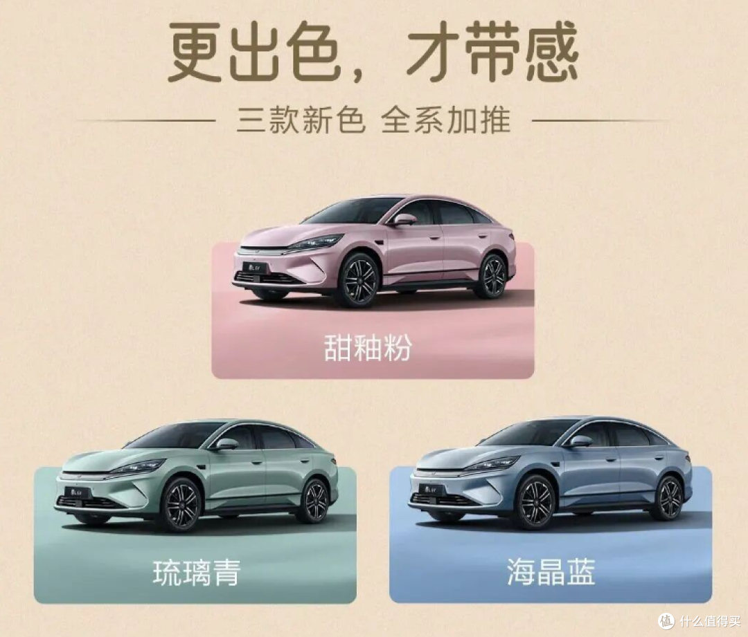 比亚迪秦 L EV 放大招！545KM 云辇型登场，10.98 万起还宠老车主