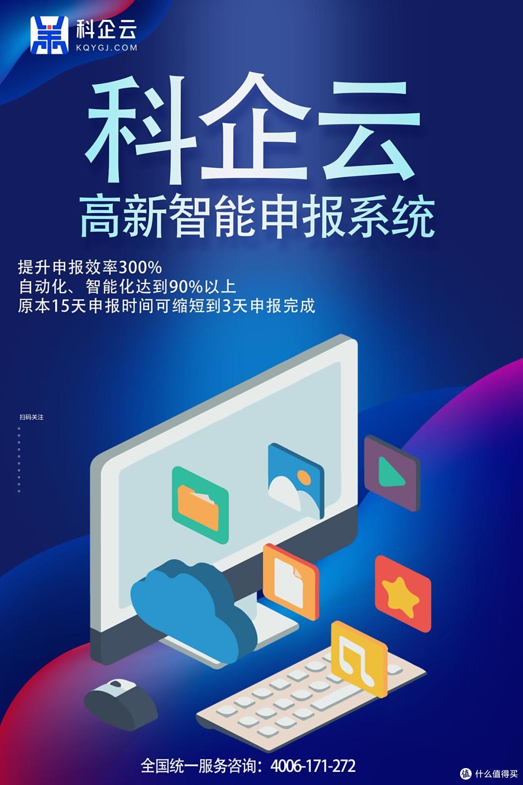科企云｜2026年不使用高新智能申报系统，高新申报机构是否被淘汰