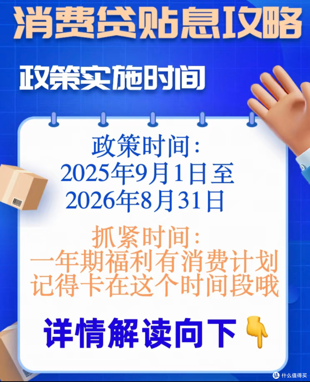 3000元消费贷国补怎么领?手把手教学来啦!