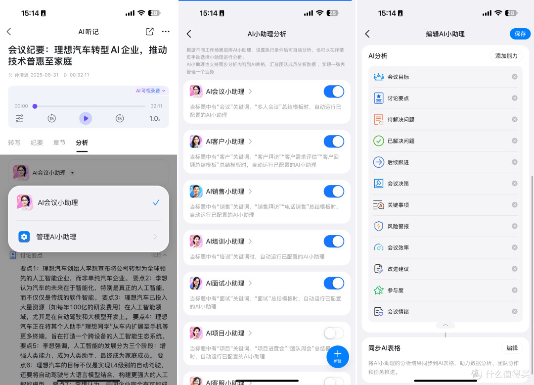 卡片式录音笔谁更懂AI?PLAUD NOTE、DingTalk A1、TicNote横评