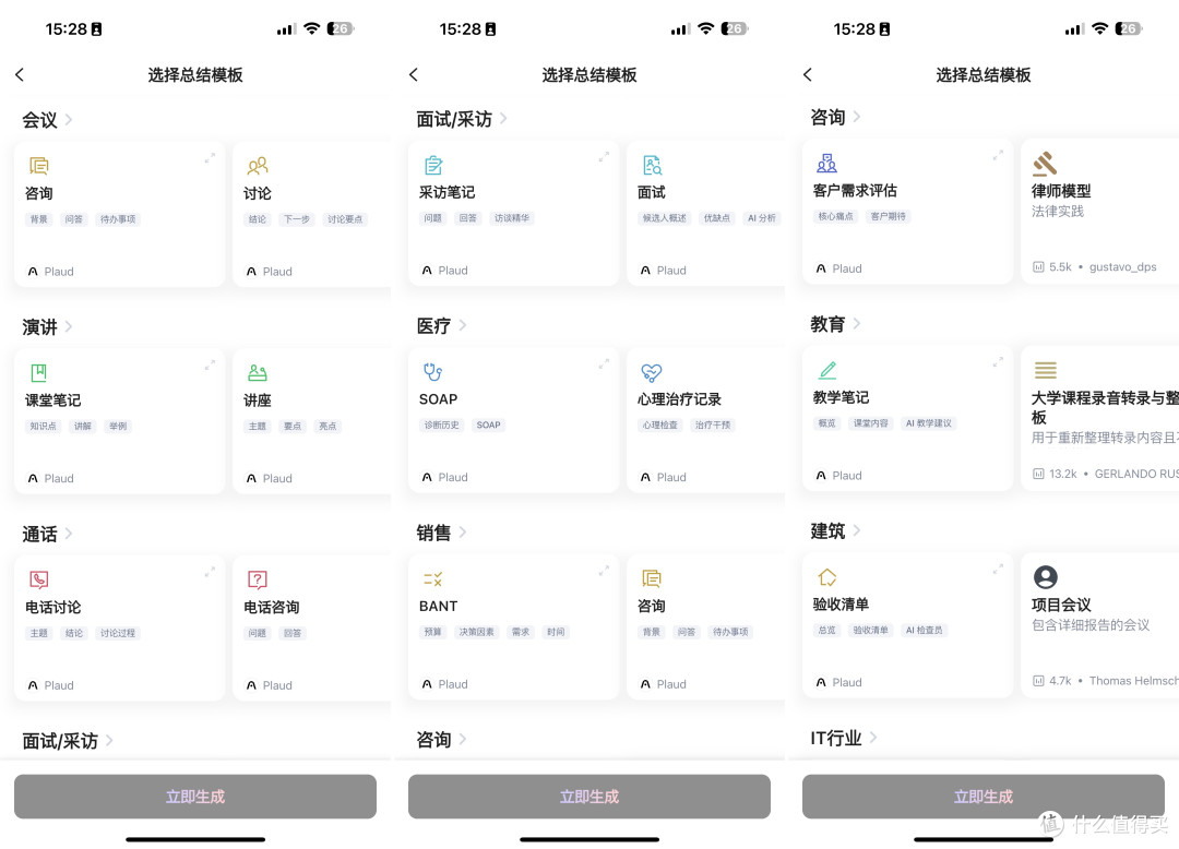 卡片式录音笔谁更懂AI?PLAUD NOTE、DingTalk A1、TicNote横评