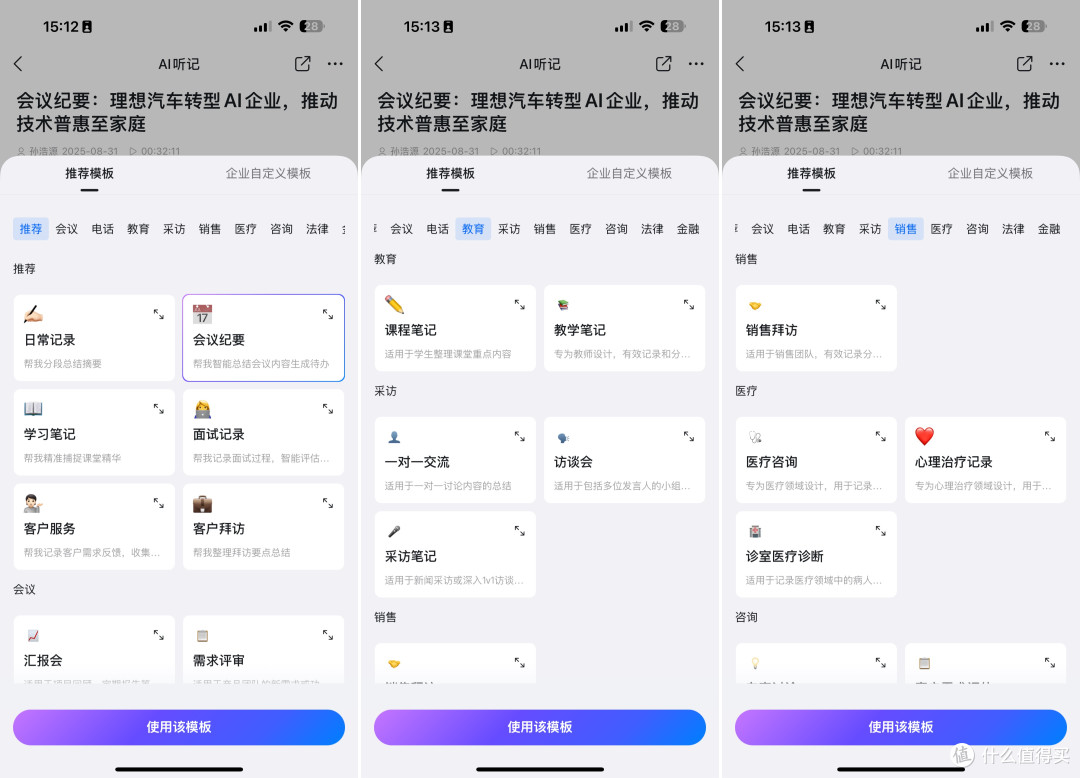 卡片式录音笔谁更懂AI?PLAUD NOTE、DingTalk A1、TicNote横评