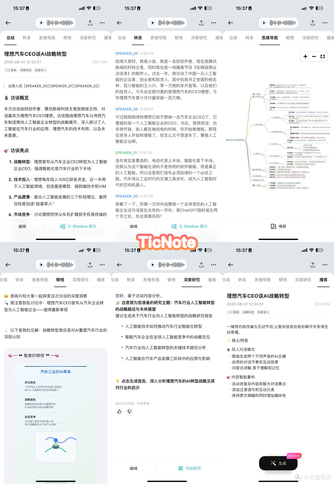 卡片式录音笔谁更懂AI?PLAUD NOTE、DingTalk A1、TicNote横评