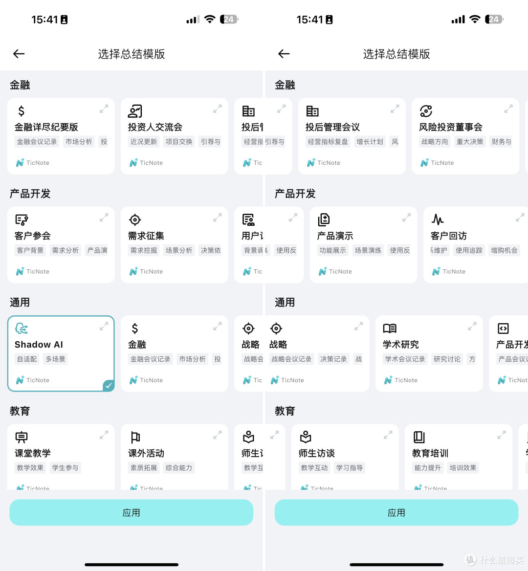 卡片式录音笔谁更懂AI?PLAUD NOTE、DingTalk A1、TicNote横评