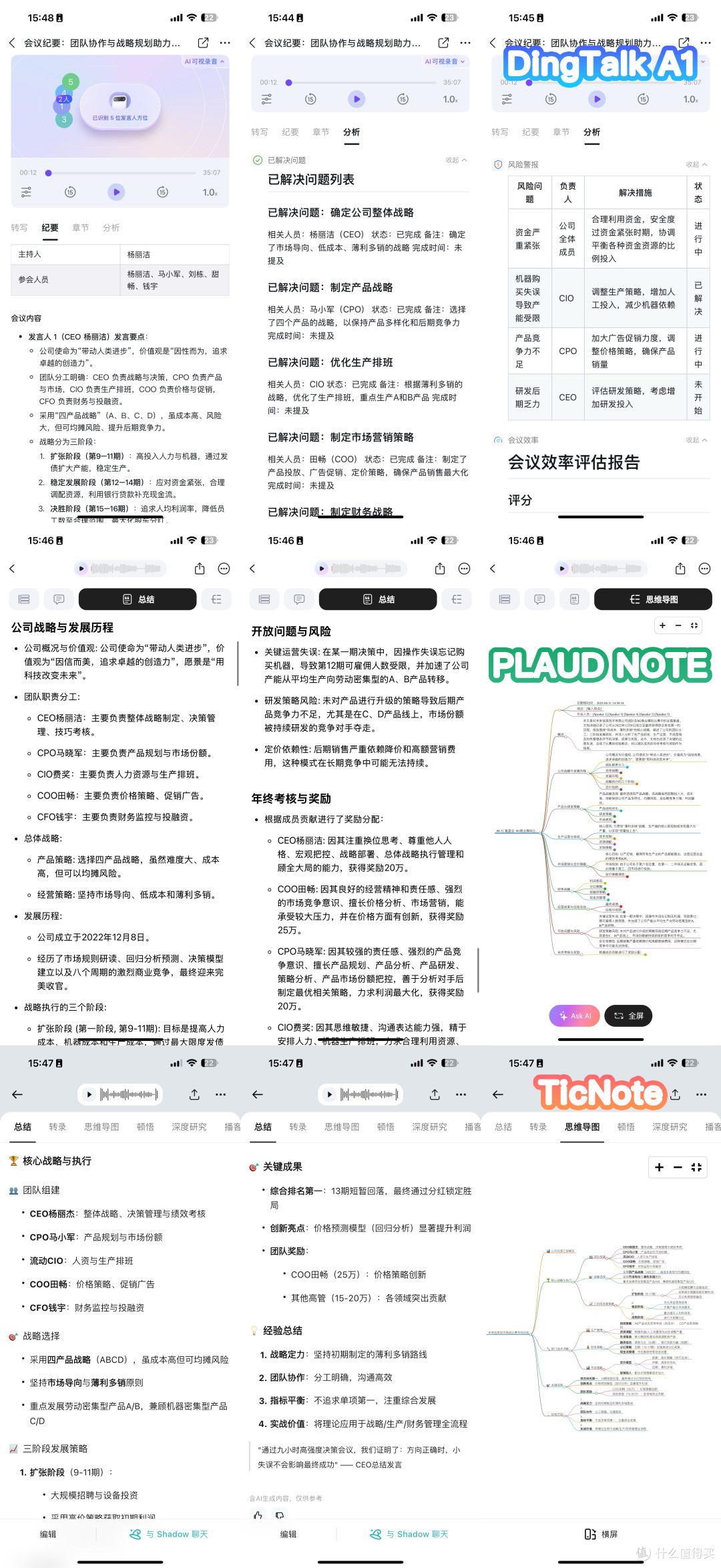 卡片式录音笔谁更懂AI?PLAUD NOTE、DingTalk A1、TicNote横评