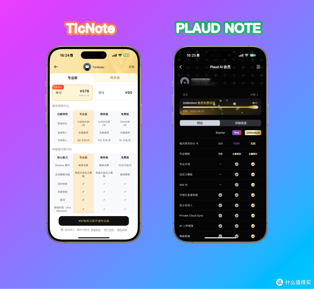 卡片式录音笔谁更懂AI?PLAUD NOTE、DingTalk A1、TicNote横评