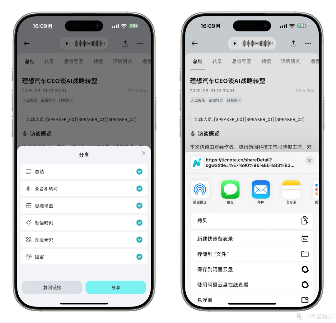 卡片式录音笔谁更懂AI?PLAUD NOTE、DingTalk A1、TicNote横评