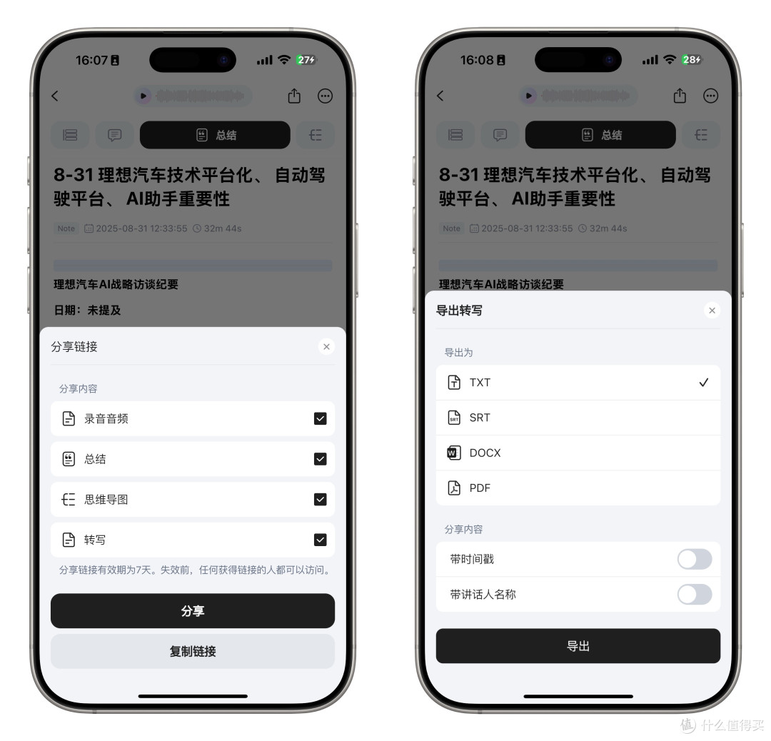 卡片式录音笔谁更懂AI?PLAUD NOTE、DingTalk A1、TicNote横评