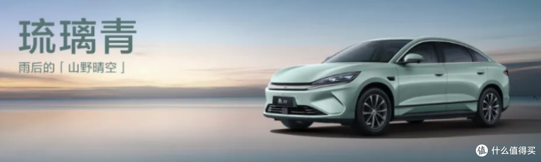 比亚迪秦 L EV 放大招！545KM 云辇型登场，10.98 万起还宠老车主