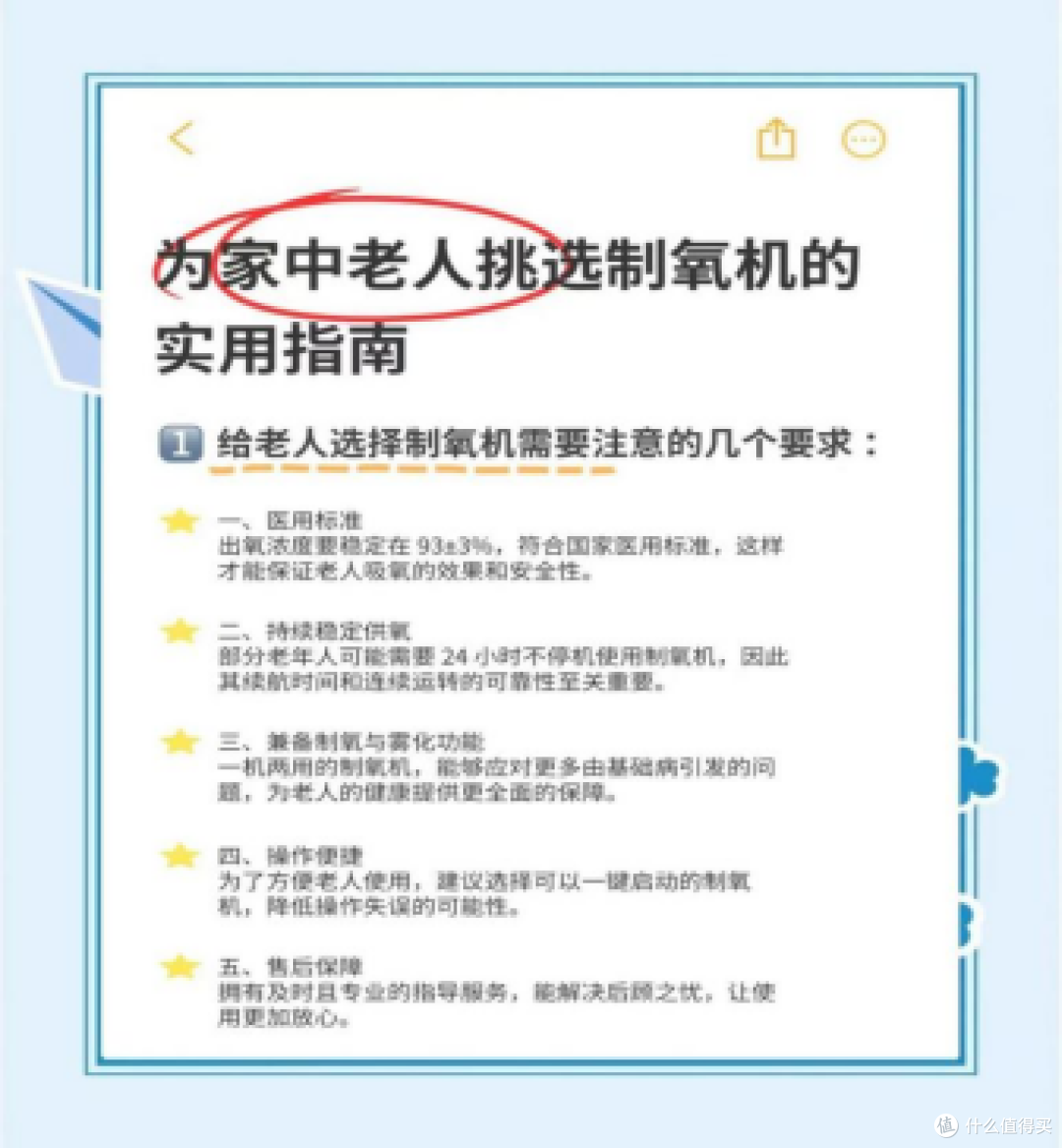 老人用制氧机怎么选?呼吸科医生推荐这3款