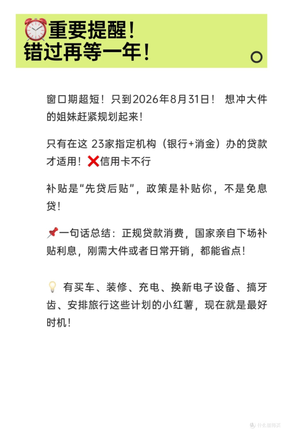 国家倒贴钱促消费!3000元消费贷国补领取攻略来啦