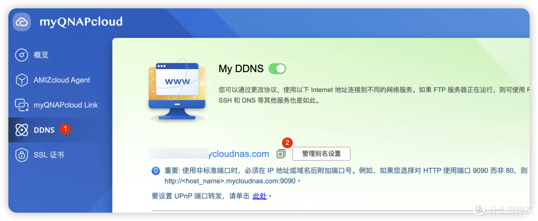 「威联通QNAP」福利速来,满足你远程连接的全部需求 QVPN