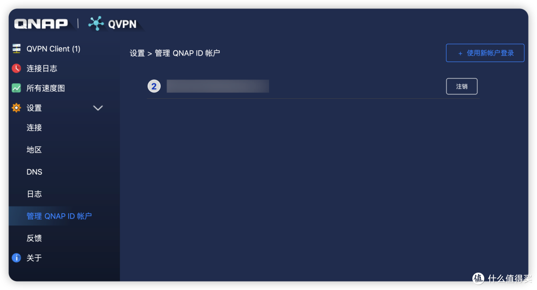 「威联通QNAP」福利速来,满足你远程连接的全部需求 QVPN