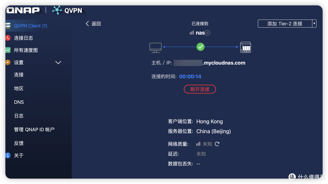「威联通QNAP」福利速来,满足你远程连接的全部需求 QVPN