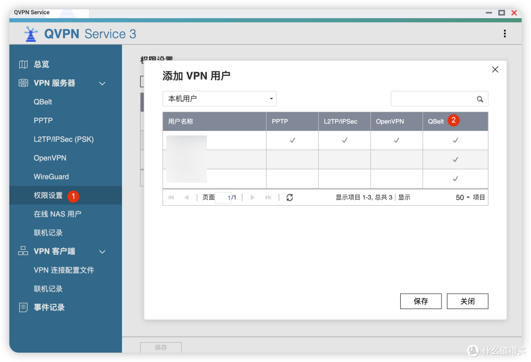 「威联通QNAP」福利速来,满足你远程连接的全部需求 QVPN