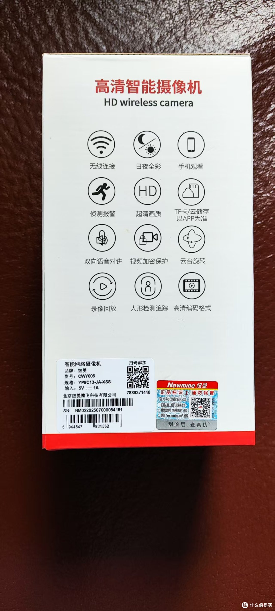 纽曼智能摄像头,家庭安防新选择?