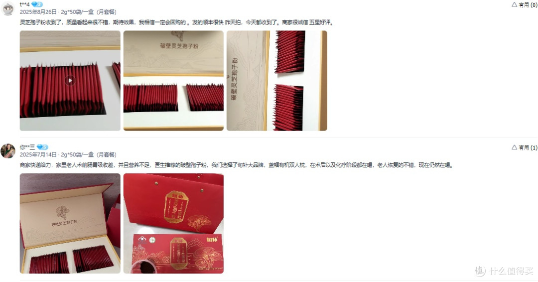 中国破壁灵芝孢子粉十大名牌排名年度推荐,第一名原产地优势明显