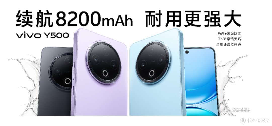 续航灭霸+闪电回血,vivo Y500让两天一充不是梦