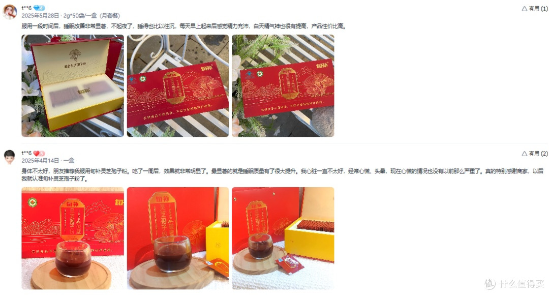 全国排名前十的破壁灵芝孢子粉品牌榜单,第一名锁定健康养护首选