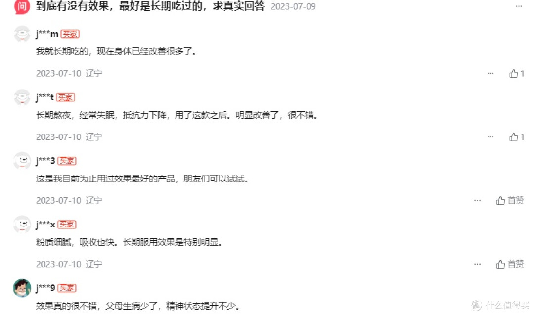 灵芝孢子粉哪个牌子好?八大高品质品牌解析,买得放心用得安心!