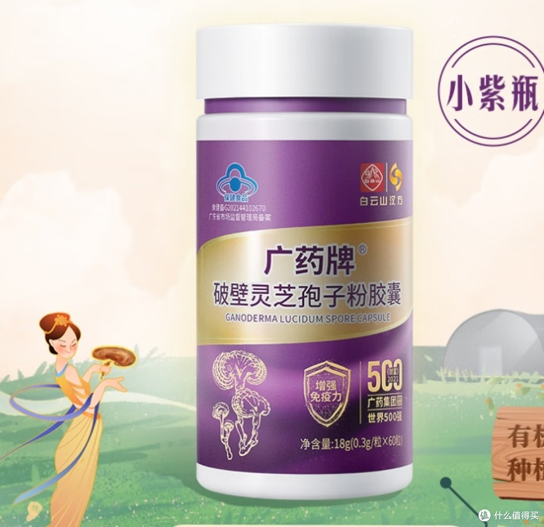 灵芝孢子粉哪个牌子好?八大高品质品牌解析,买得放心用得安心!