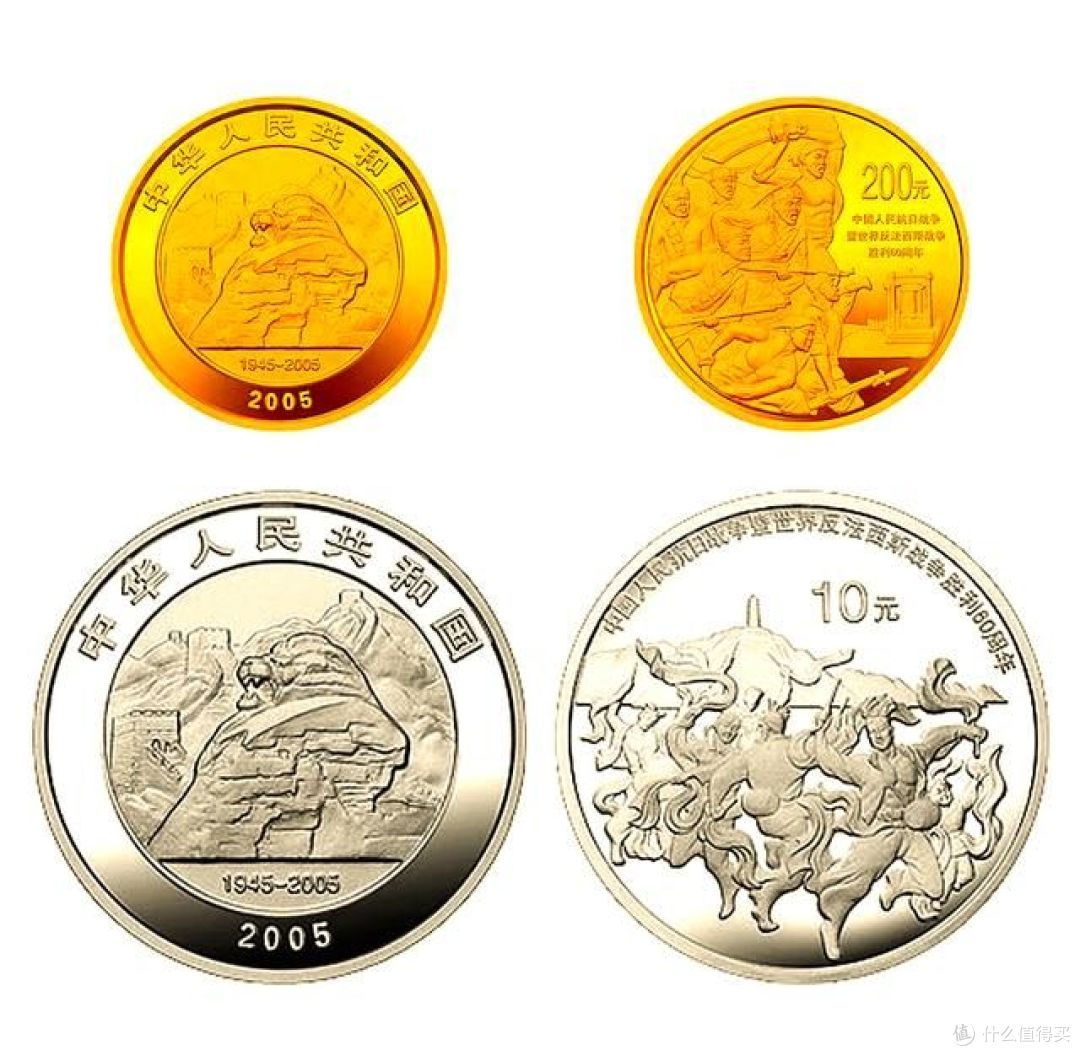 抗战胜利80周年纪念币， 你知道多少？_艺术收藏_什么值得买