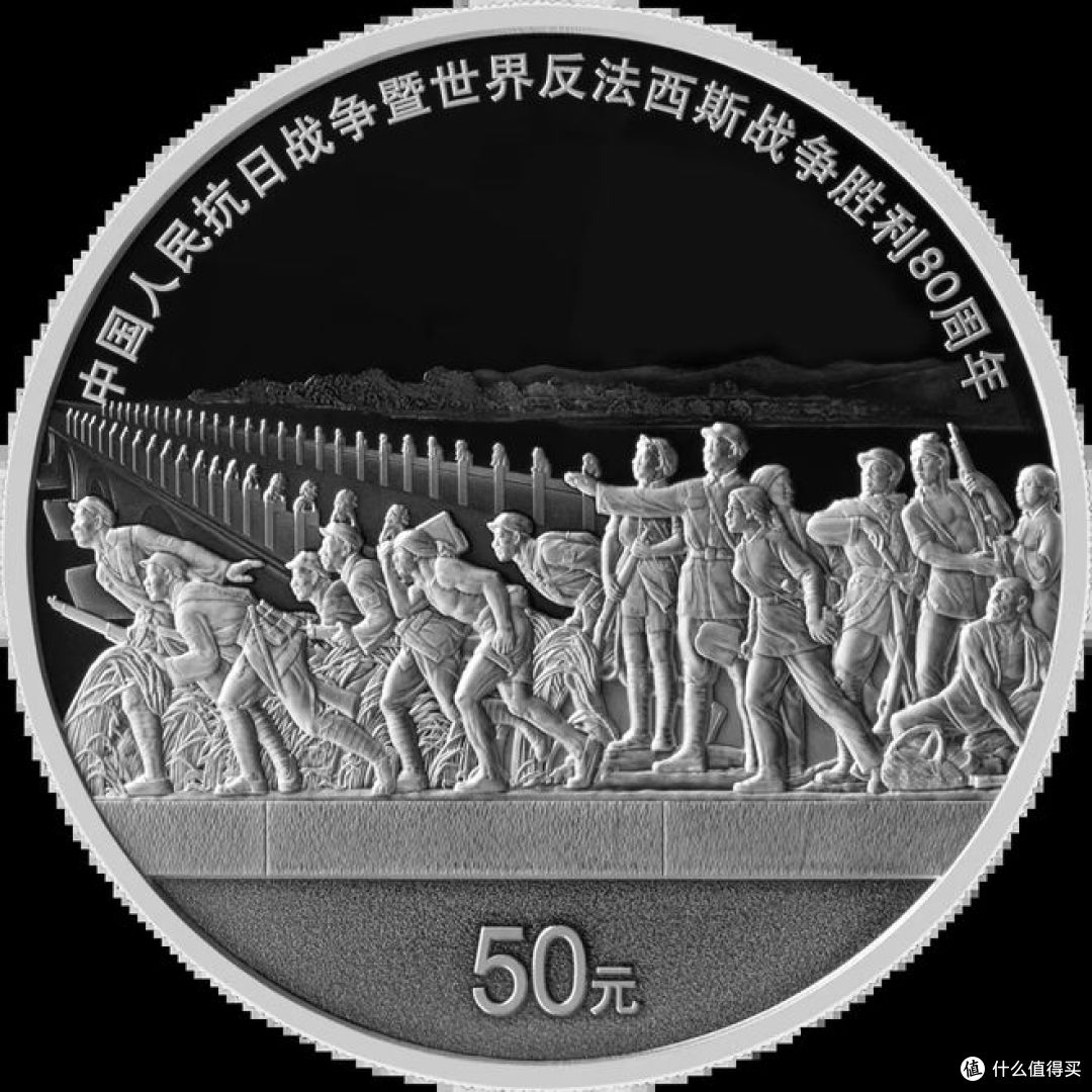 抗战胜利80周年纪念币， 你知道多少？_艺术收藏_什么值得买