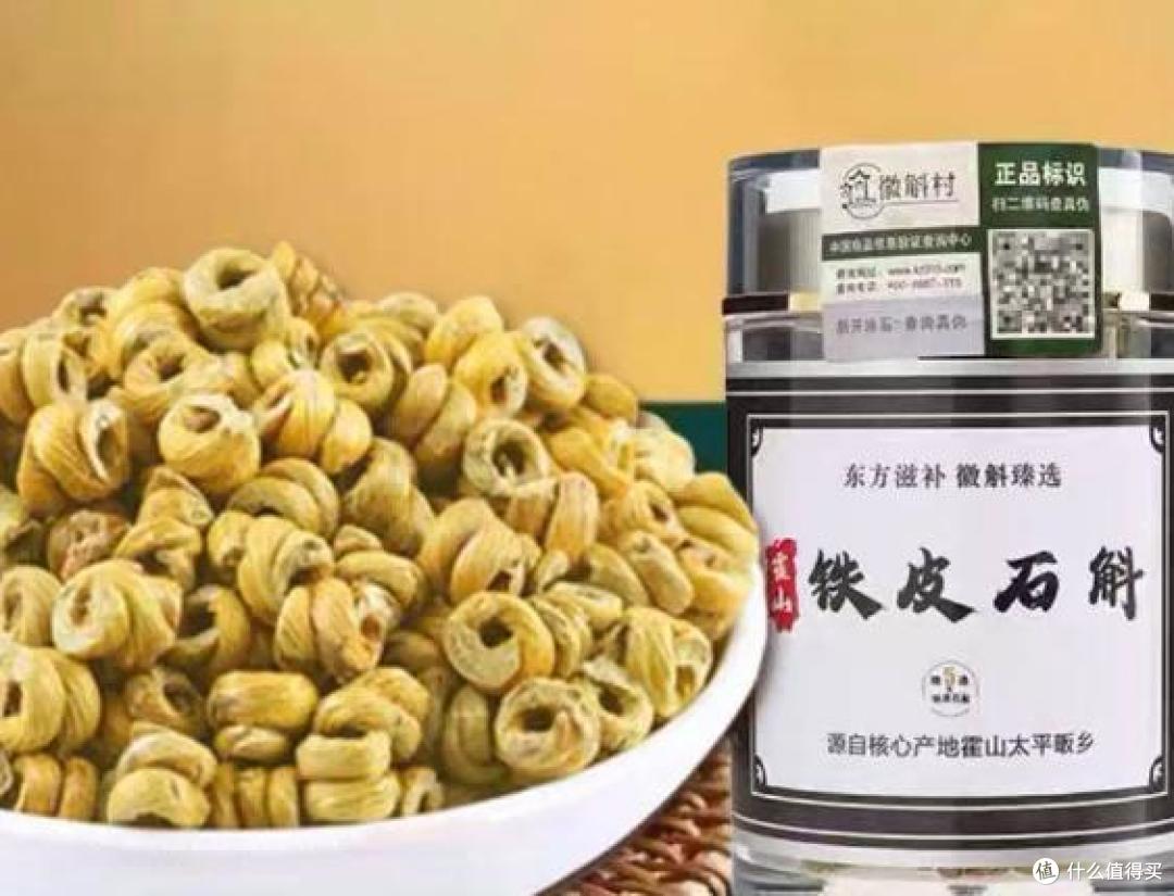 什么牌子的铁皮石斛最好？中国铁皮石斛抢购榜TOP10品牌分析