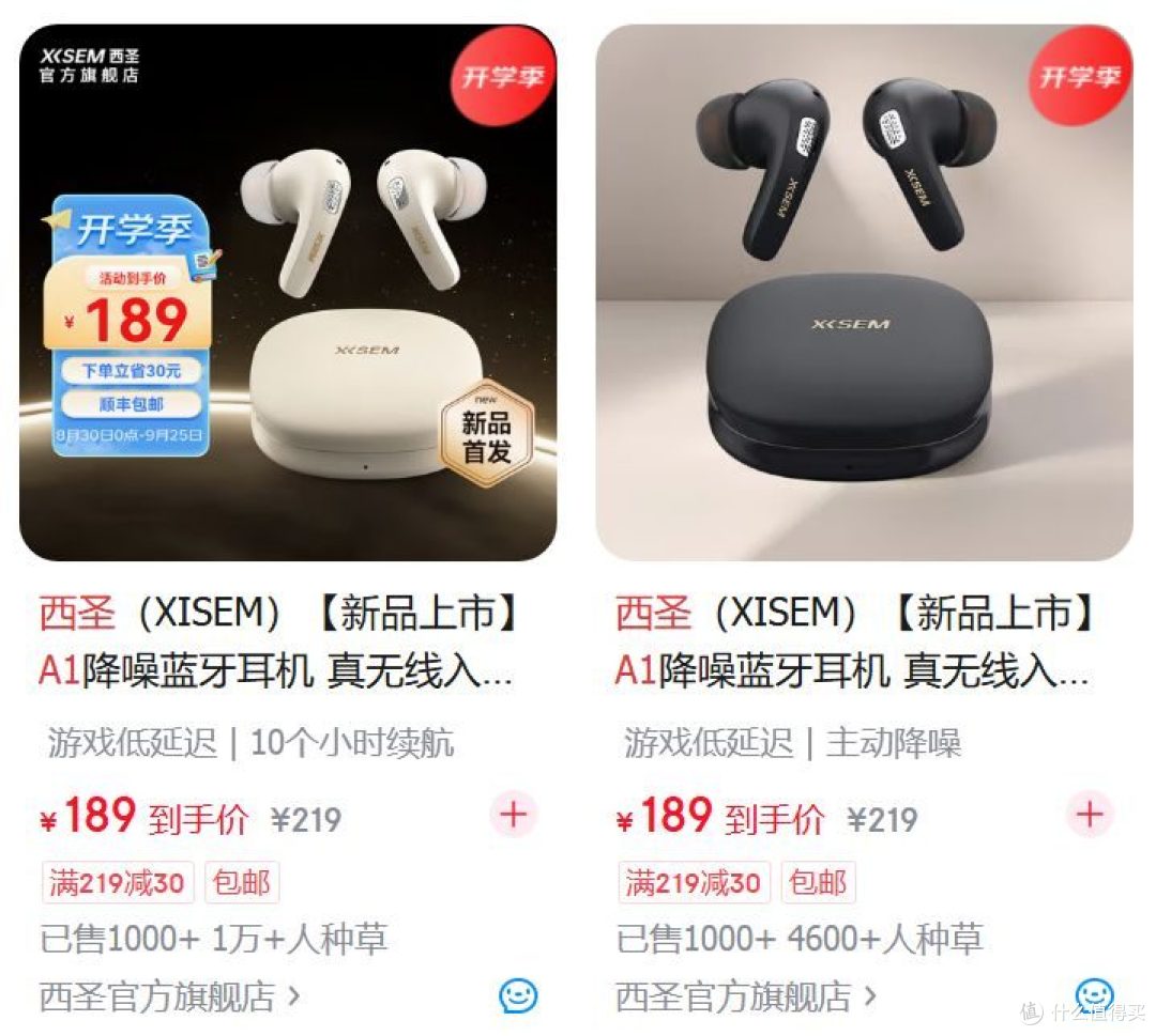 学生党“百元卷王”找到了!西圣A1降噪耳机,音质降噪双在线