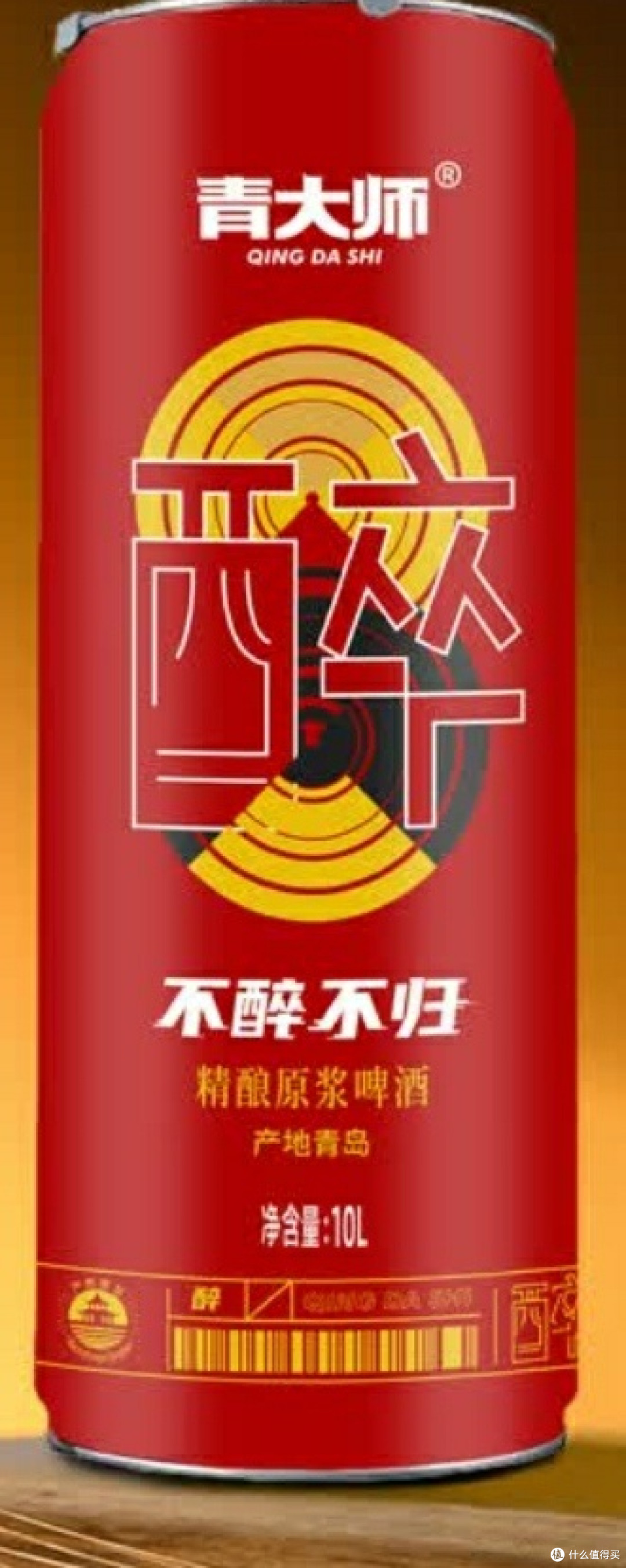 青大师精酿原浆：从青岛启航的10升麦香盛宴