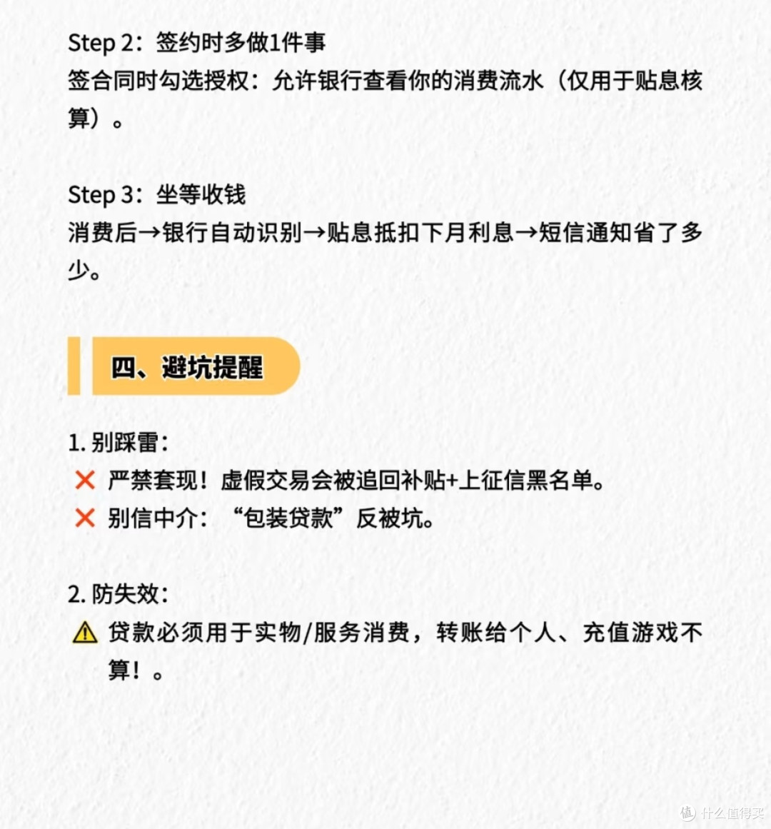 消费贷“国补”薅羊毛指南：3000元贴息这样领，手把手教你
