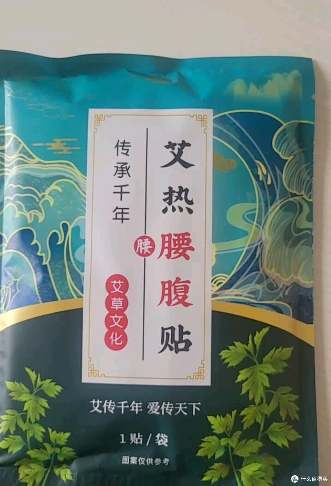 中葆堂叶黄素蒸汽眼罩30贴/盒 热敷眼罩遮光自发热缓解眼舒适睡眠