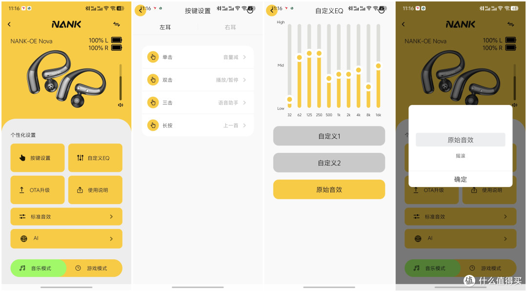骑行无位移、音质天花板:南卡OE Nova是给运动与日常的最优解