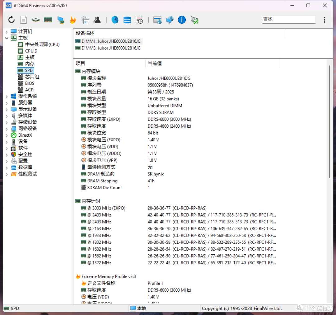 AMD装机不用挑,内存就选玖合异刃DDR5系列,一键EXPO性能拉满