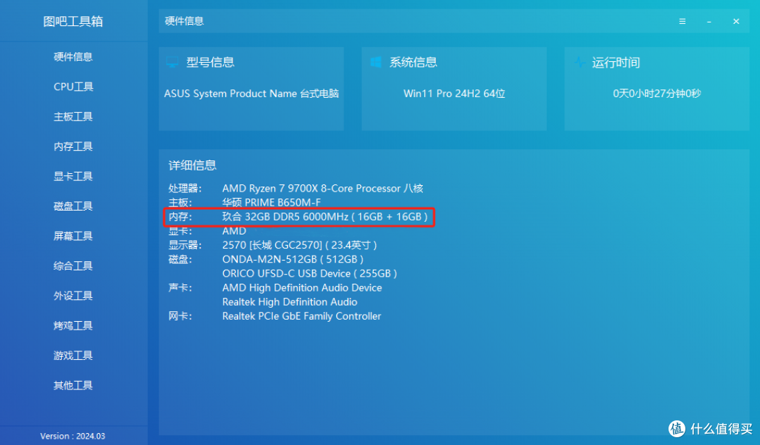 AMD装机不用挑,内存就选玖合异刃DDR5系列,一键EXPO性能拉满
