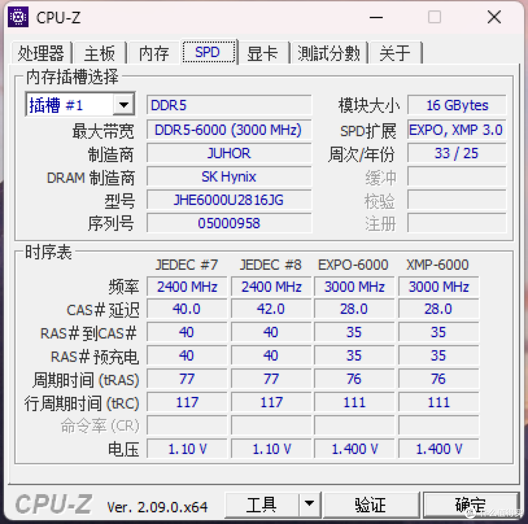 AMD装机不用挑,内存就选玖合异刃DDR5系列,一键EXPO性能拉满