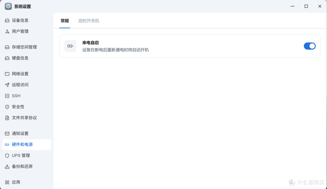 ME mini全闪NAS:飞牛·零刻的“软硬结合”究竟表现如何!