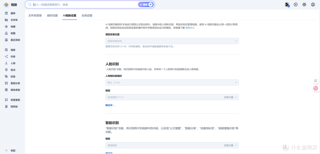 ME mini全闪NAS:飞牛·零刻的“软硬结合”究竟表现如何!